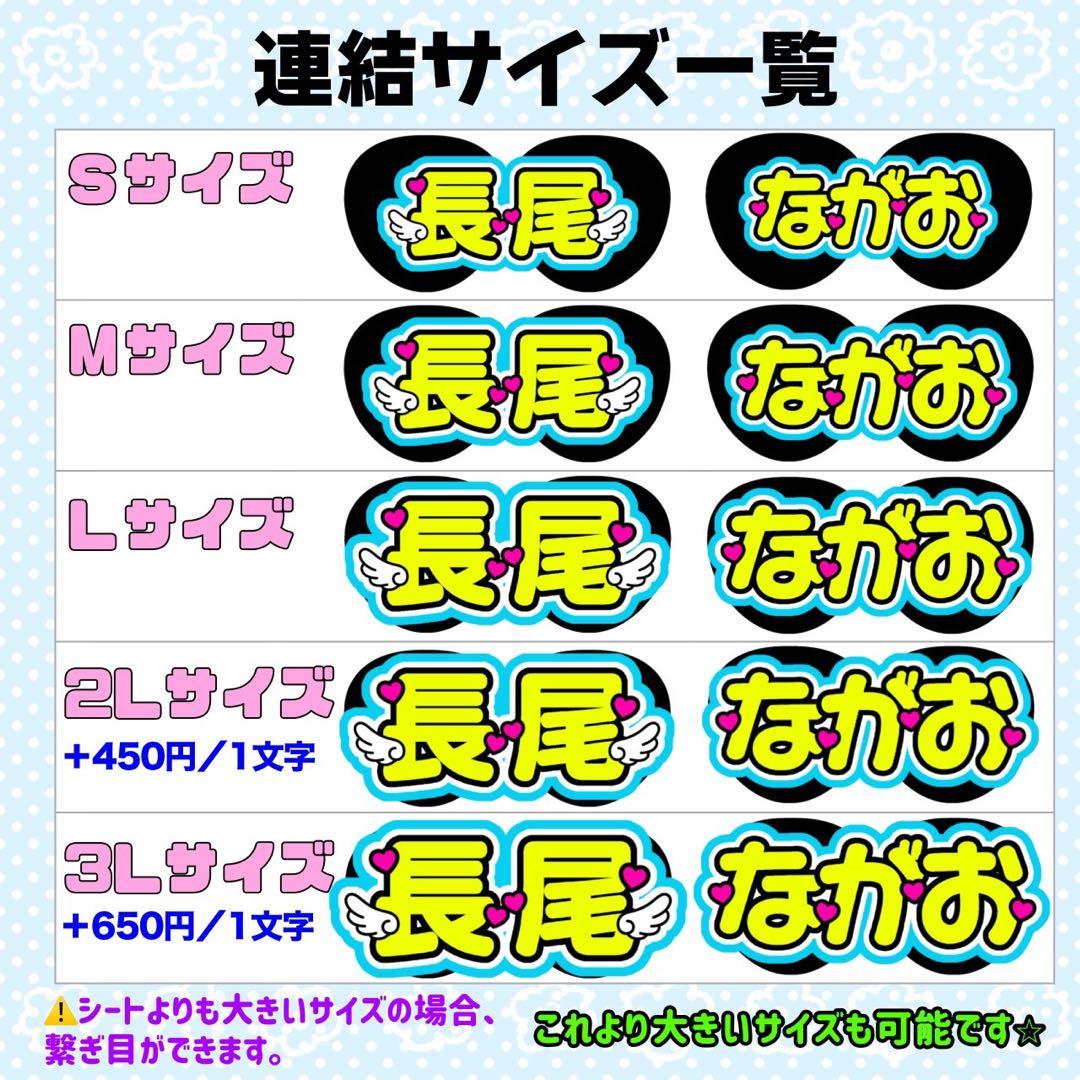 り様 団扇 団扇文字 うちわ うちわ文字 文字パネル オーダー 団扇屋 うちわ屋