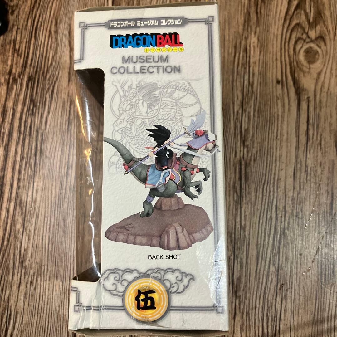 ドラゴンボール ミュージアム コレクション 五　孫悟空と恐竜
