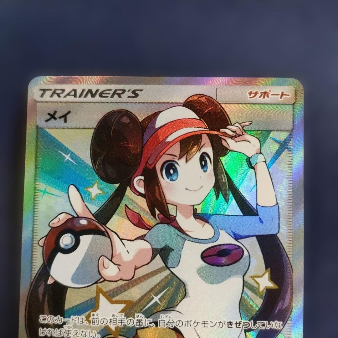 【美品】メイ SR SM11b ドリームリーグ 067/049