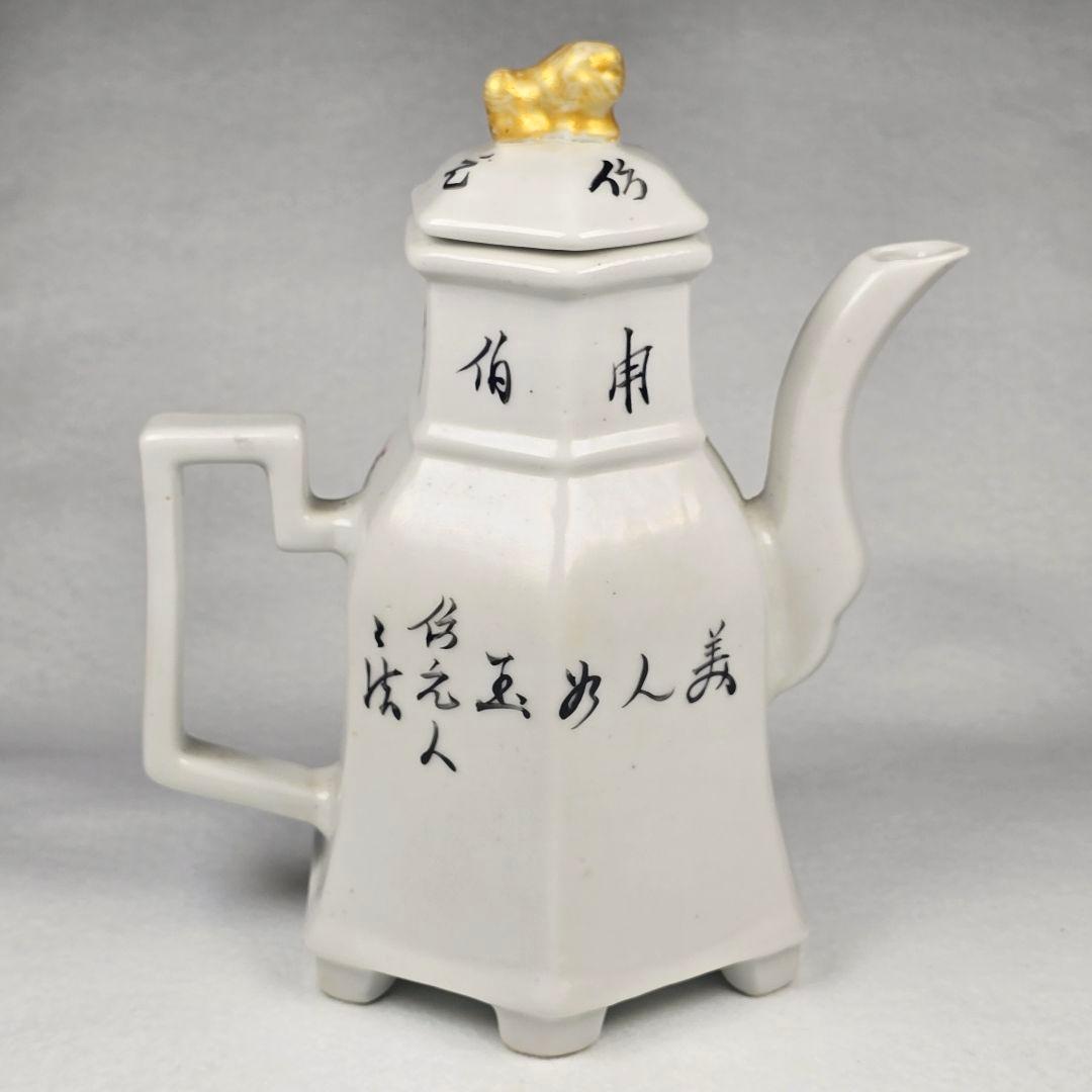 舶来品 古酒器 古磁 粉彩金箔 手描き 詩賦紋 美人図 清同治在銘 酒壺 美品