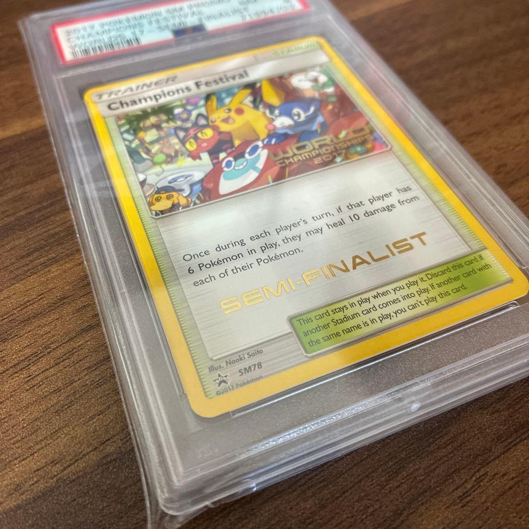 値下げ！ポケモンカード　英語版　チャンピオンフェスティバル2017 PSA8
