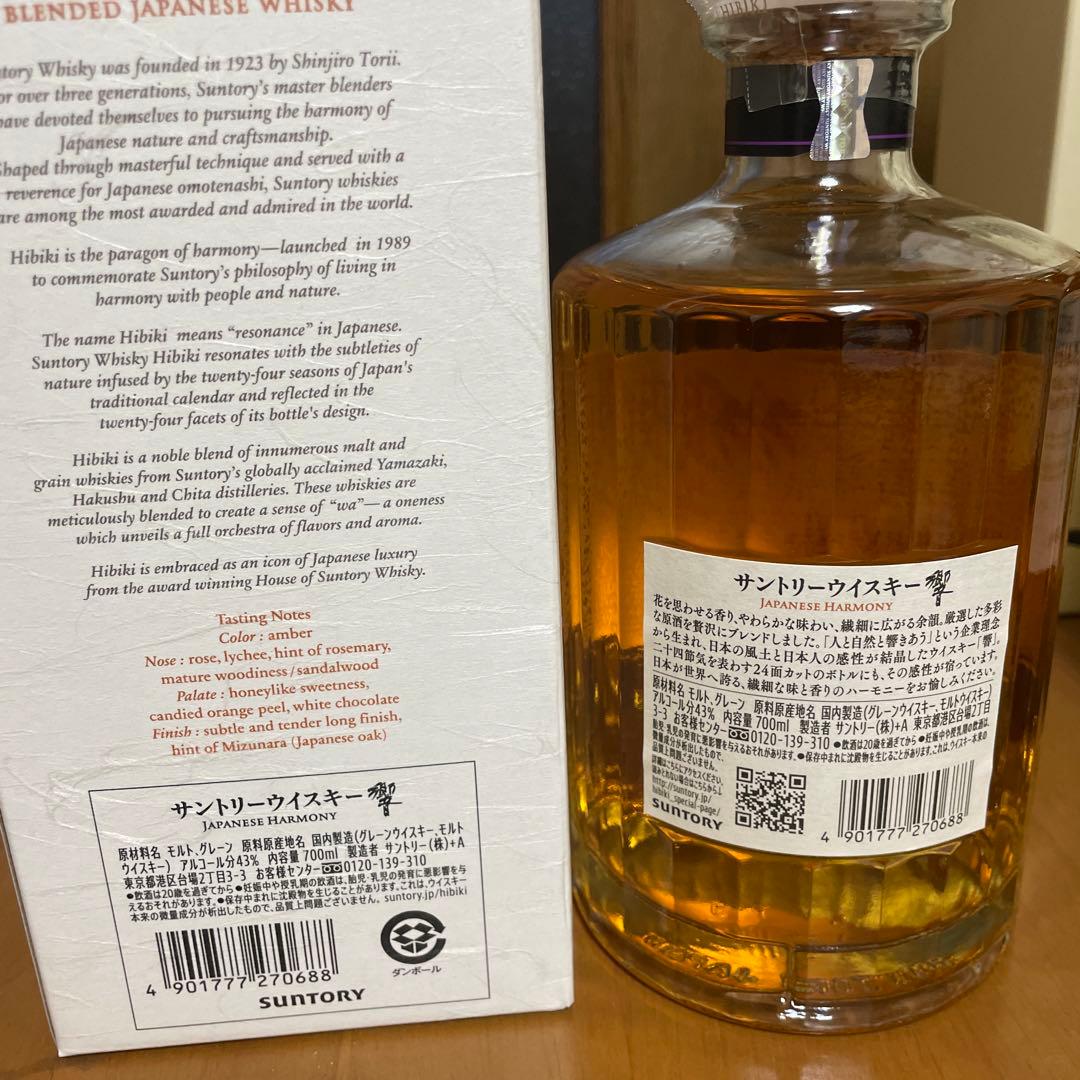 青山様　Suntory ウイスキー　山崎、白州、響セット