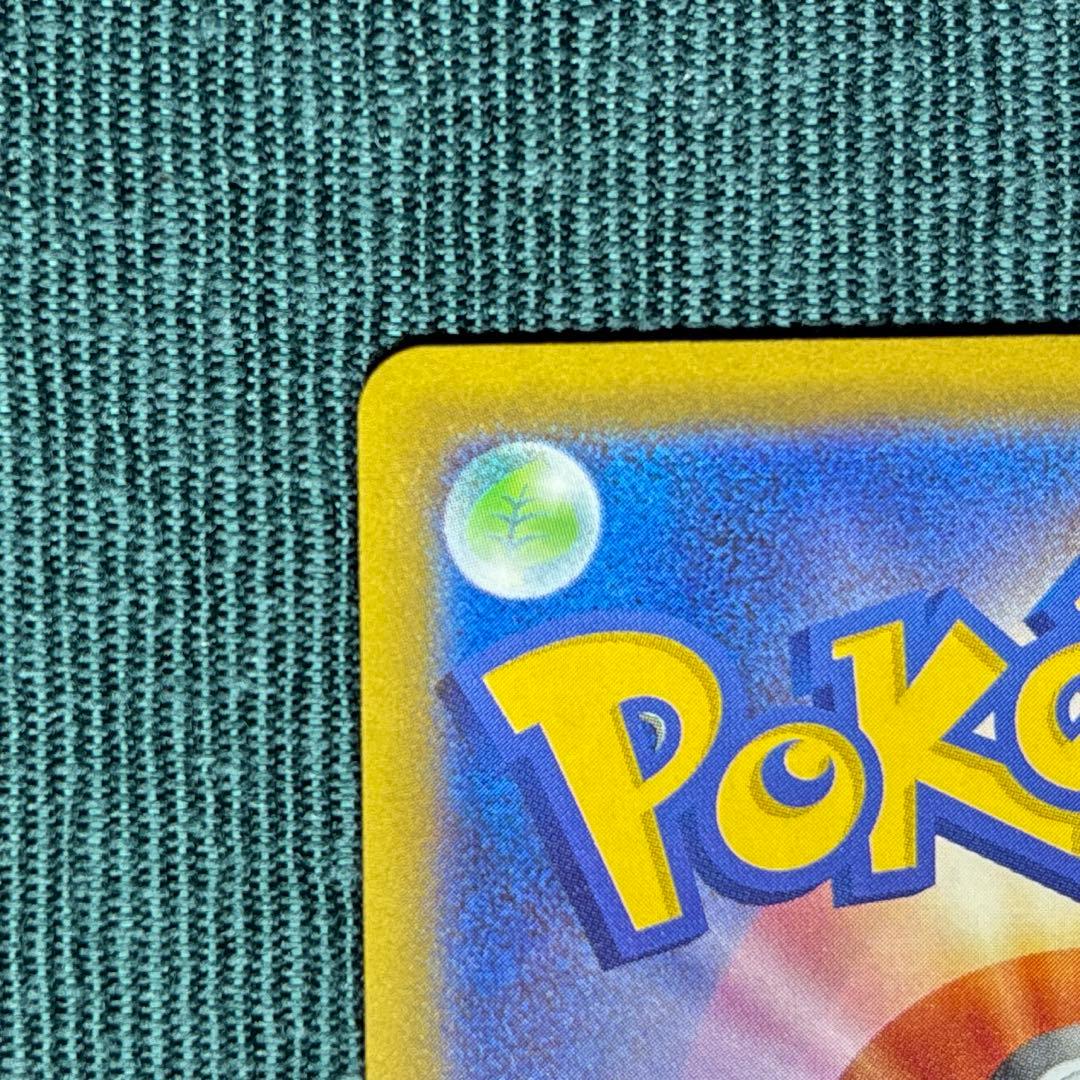 【美品】 メガゲンガーex SAR 《即日発送》