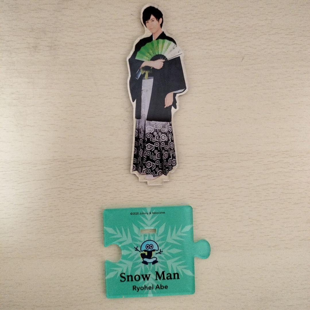 阿部亮平 アクリルスタンド まとめ売り