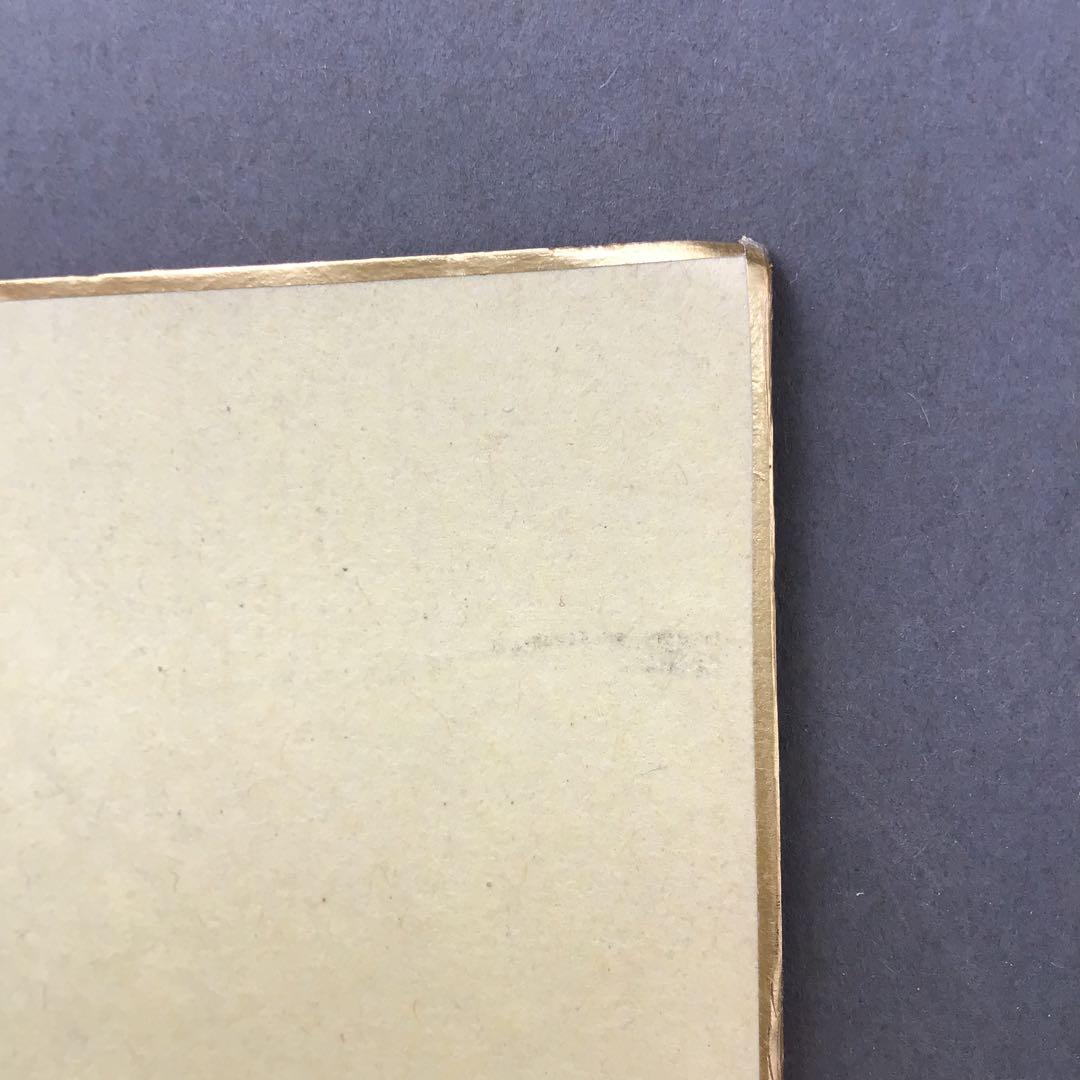 色紙　「福」大相撲最高行司　第三十一代木村庄之助直筆と推定　配送袋　S1038S