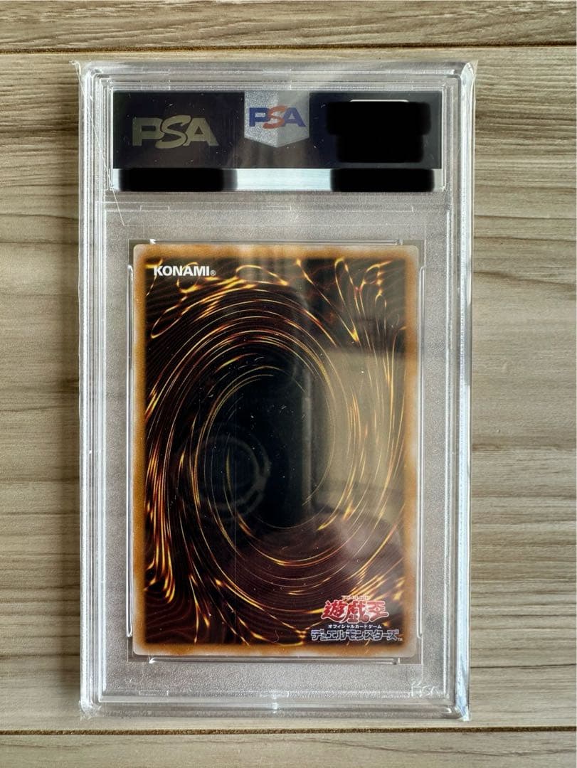 【自身での鑑定提出】青眼の白龍　レリーフ　PSA8 微青艶　SM-51 遊戯王