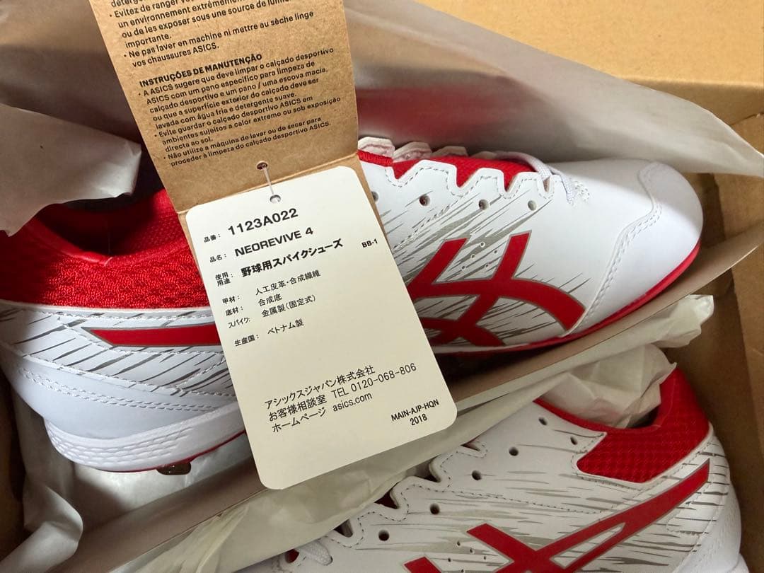 【新品】ASICS アシックス 野球スパイク ネオリバイブ4 スターシャイン3