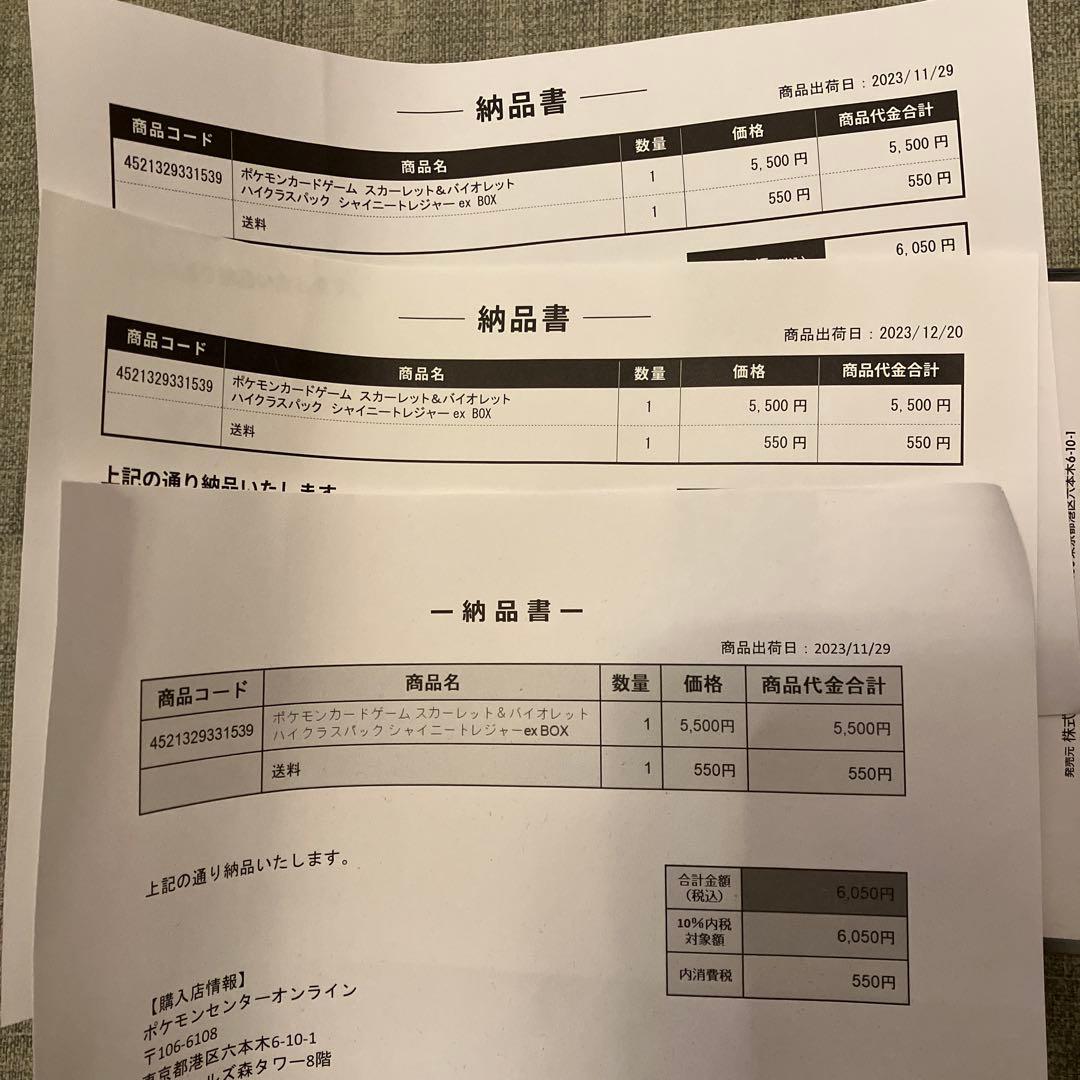 ポケモンカードゲーム　シャイニートレジャーex 3BOX シュリンク付き