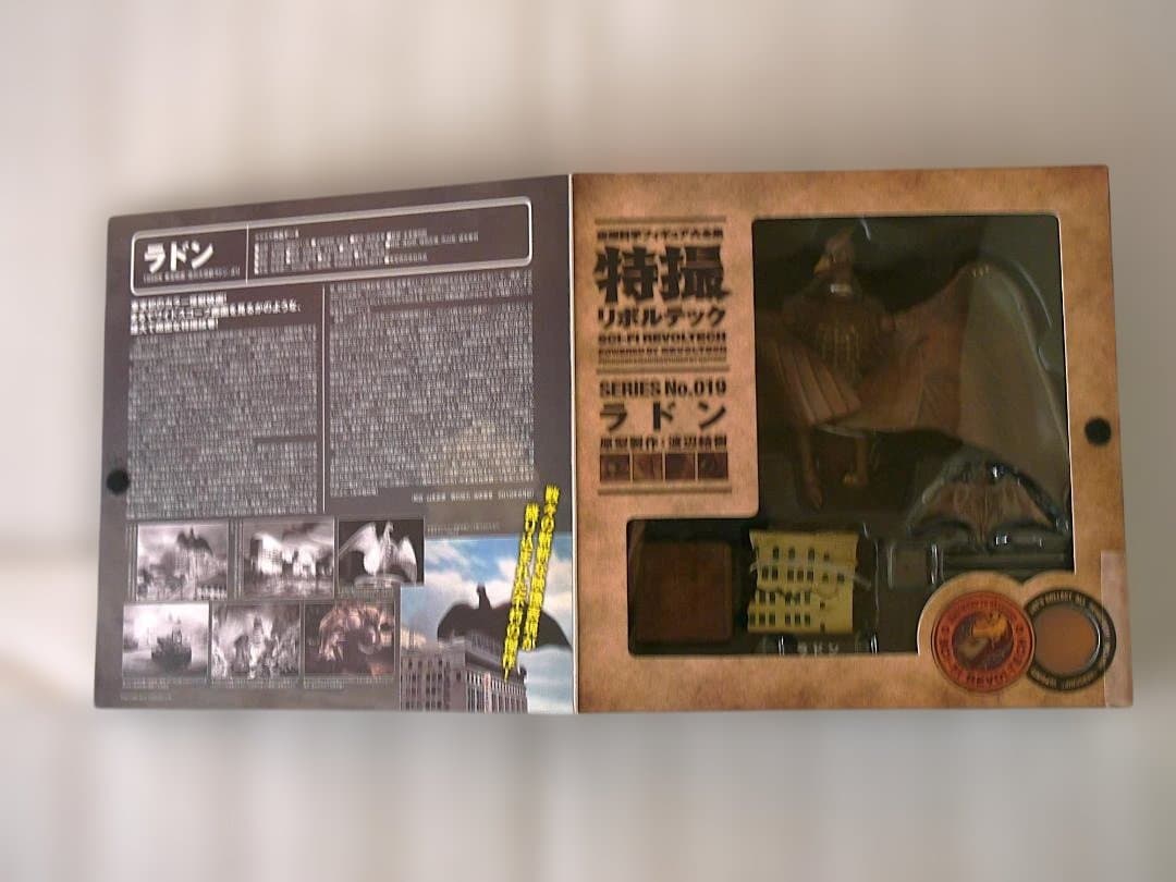 特撮リボルテック　空の大怪獣 ラドン