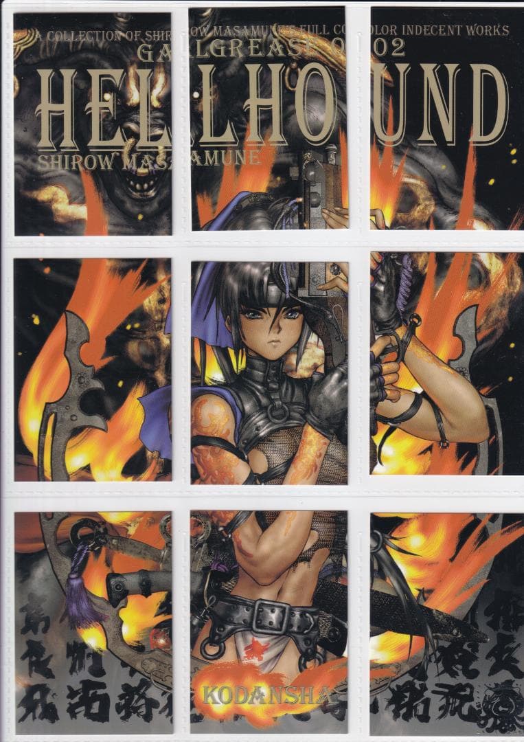 士郎正宗　GALGREASE１st.SERIES　フルコンプ　専用バインダー付き