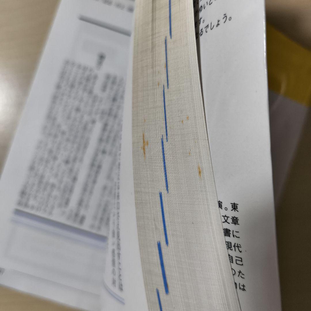 霜栄の現代文の攻略法