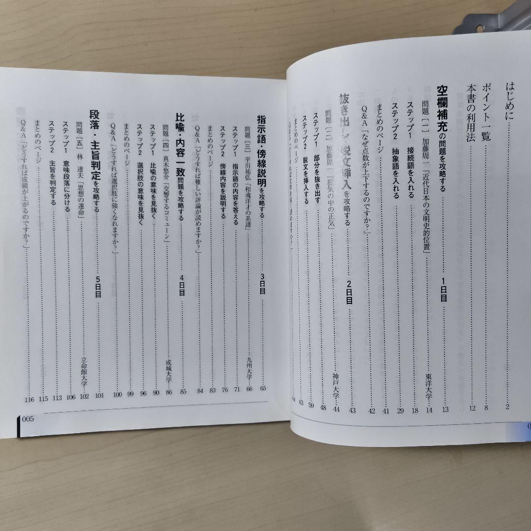 霜栄の現代文の攻略法