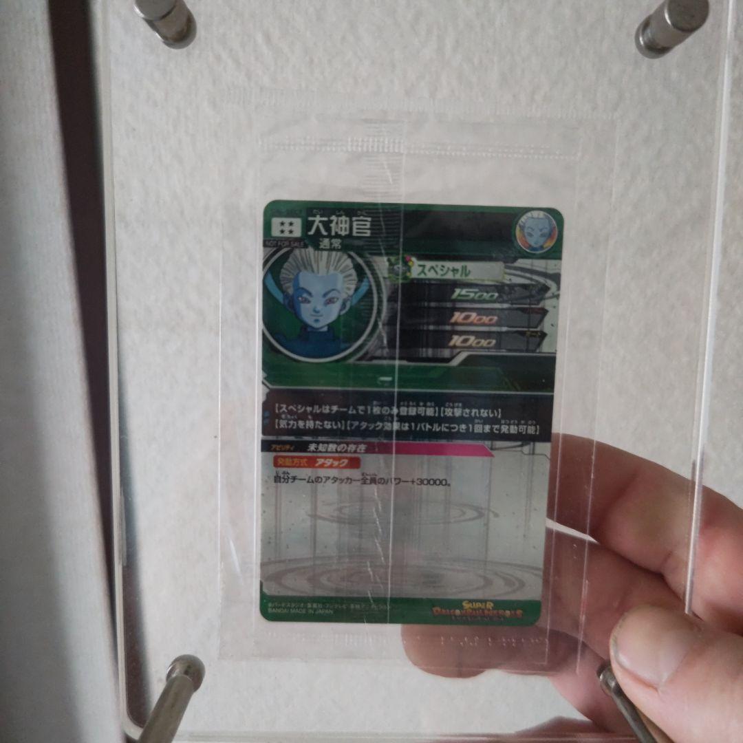 ドラゴンゴールカード