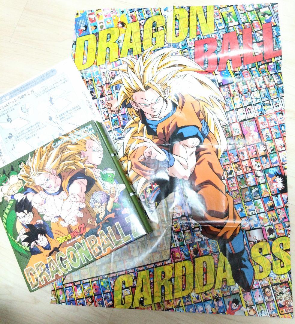 【貴重】ドラゴンボールZ カードダス 計292枚＆専用バインダー＆ポスター当時物