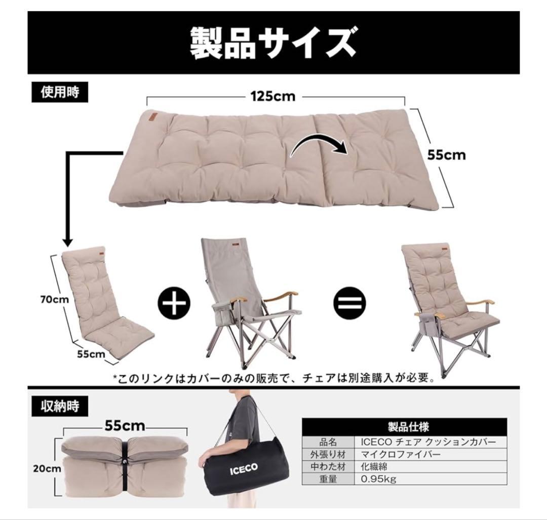 新品‼️ICECO✨クッションカバー Hi1600ハイバックチェア対応 ベージュ