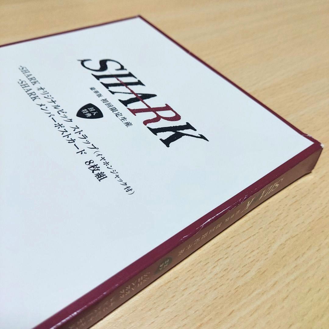 SHARK DVD-BOX 初回限定生産 豪華版 5枚組 特典付き 平野紫耀