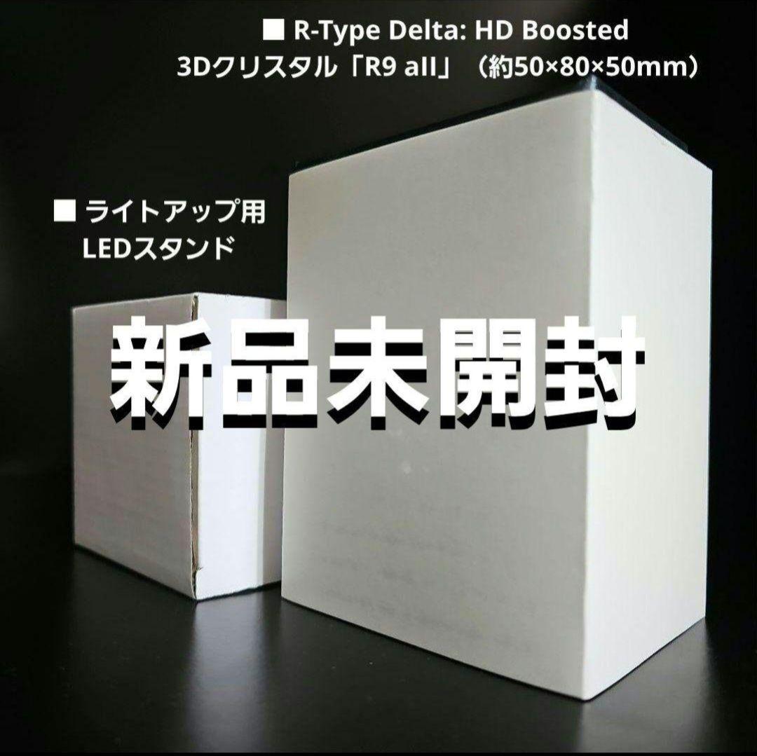 新品★ R Type Delta HD Boosted 3Dクリスタル セット