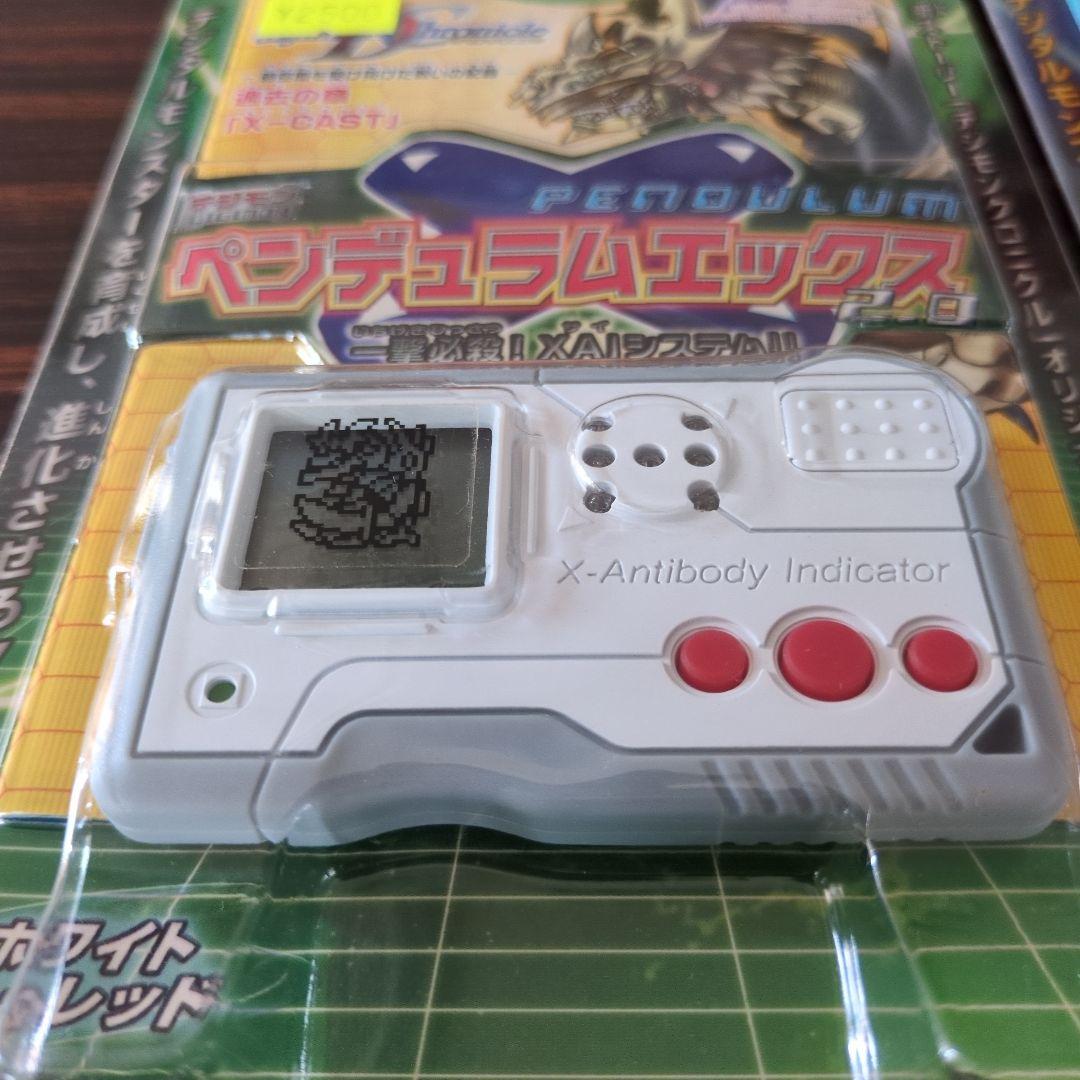 ゆ*り様 デジモン　ペンデュラムエックス　2点セット　バラ売り不可　未開封