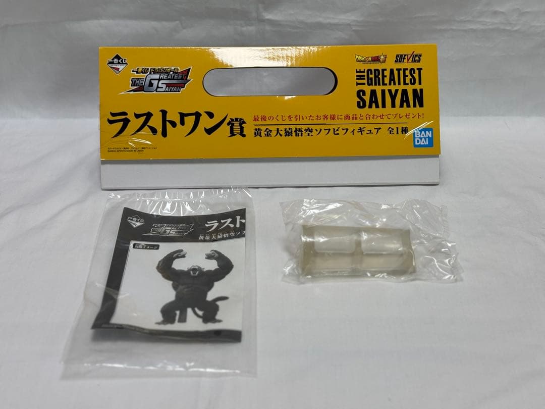 一番くじ ドラゴンボール グレイテストサイヤン ラストワン賞 黄金大猿悟空