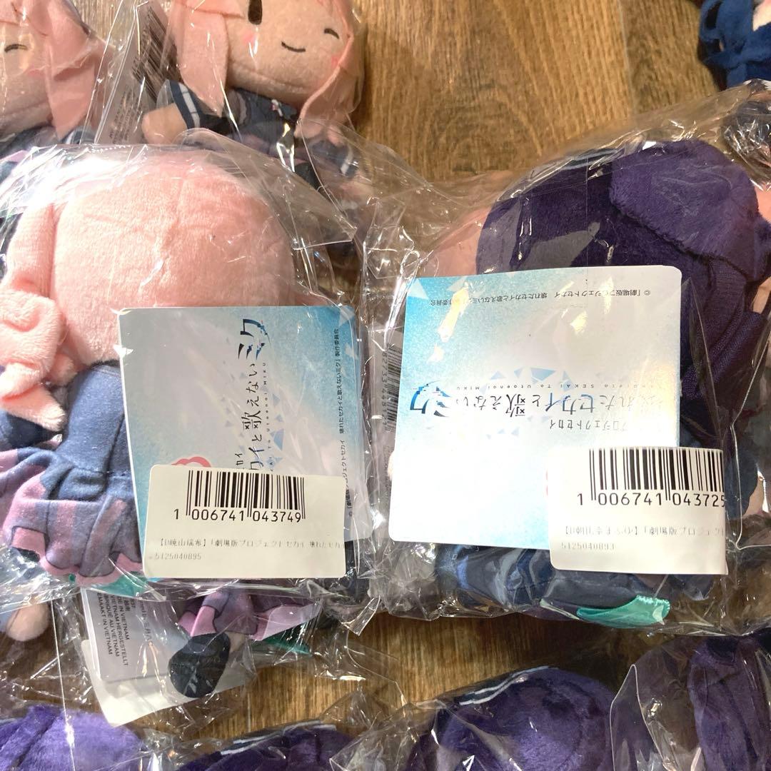 【未開封】 プロセカ　暁山　まふゆ　星乃　ふわぷち　ミニぬいぐるみ　16個セット