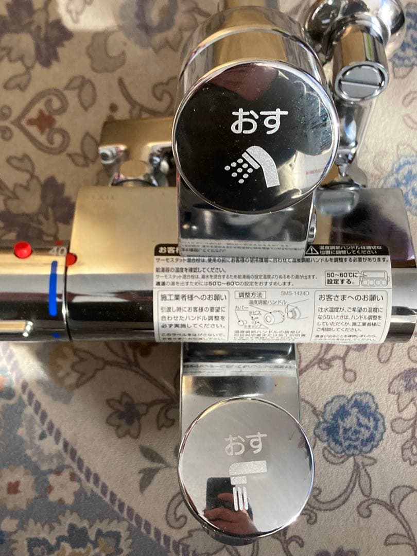 [未使用]BF-2142TSD LIXIL シャワーヘッド無し