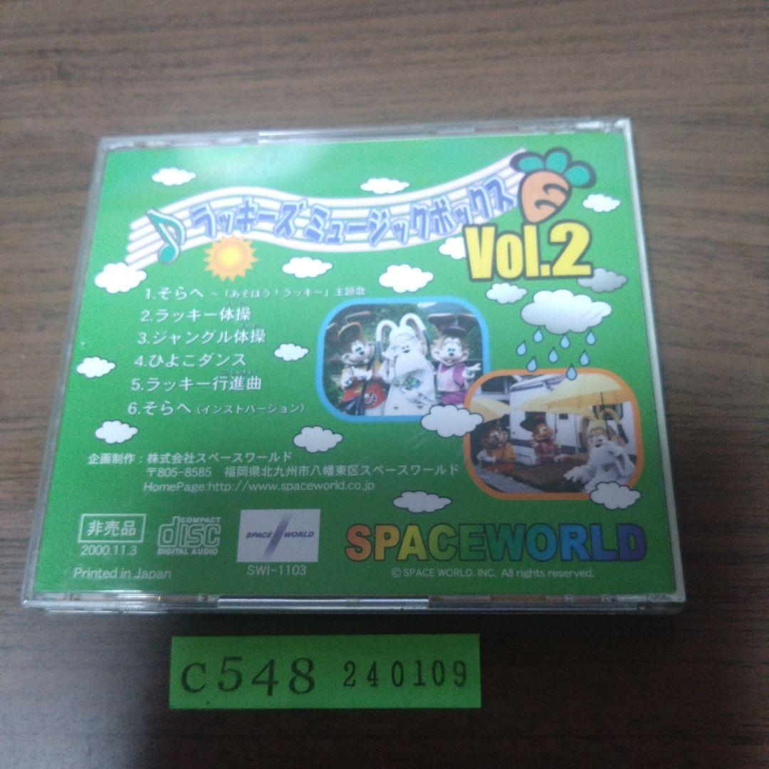 な　ラッキーズ　ミュージックVOL.2＋ラッキーズ　ミュージック