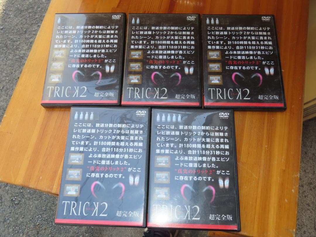 トリック TRICK 1+2+劇場版2作品 セット　★仲間由紀恵 阿部寛