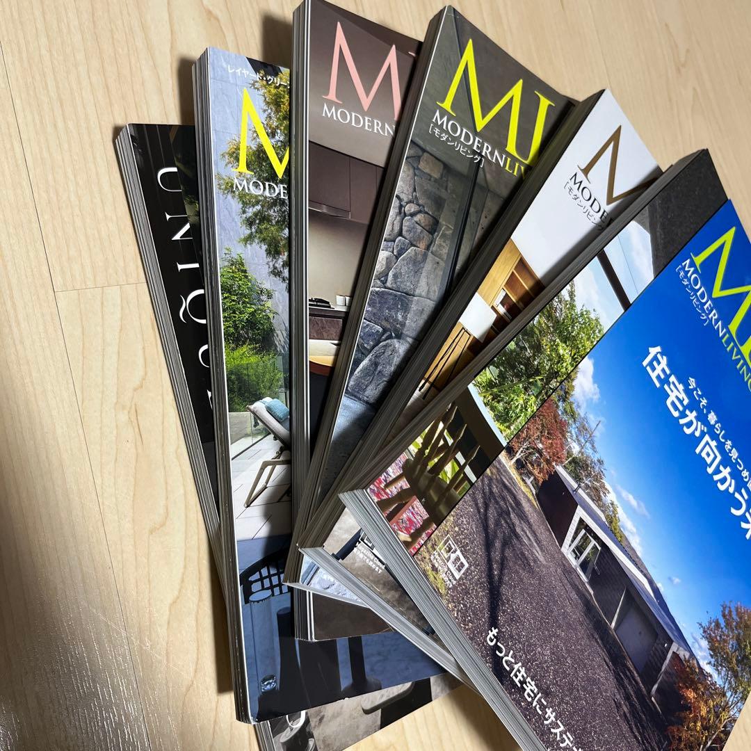 モダンリビング MODERN LIVING 2022 6冊セット