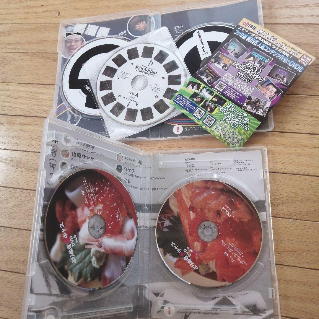 し*た様 【絶版】ファミ通WaveDVD よりぬきポキャスDVD全7巻+出演者サ