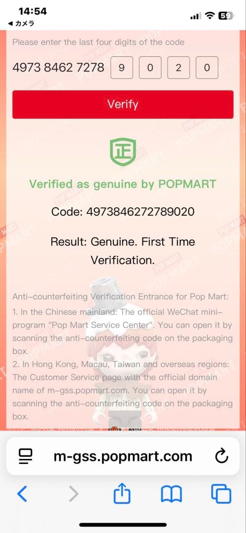 正規品 POPMART MOKOKOモココ　セット　香り付き