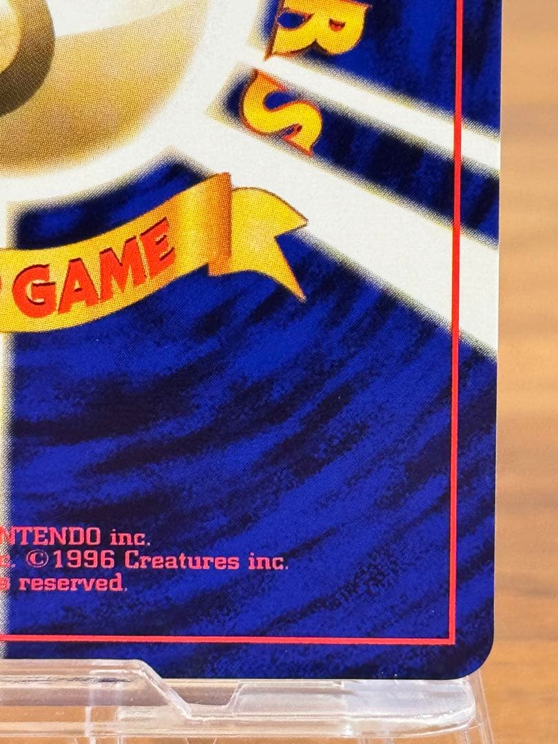 ピカチュウ 旧裏 すぐわかるポケモンカードの遊び方 光沢なし lvy 蔦