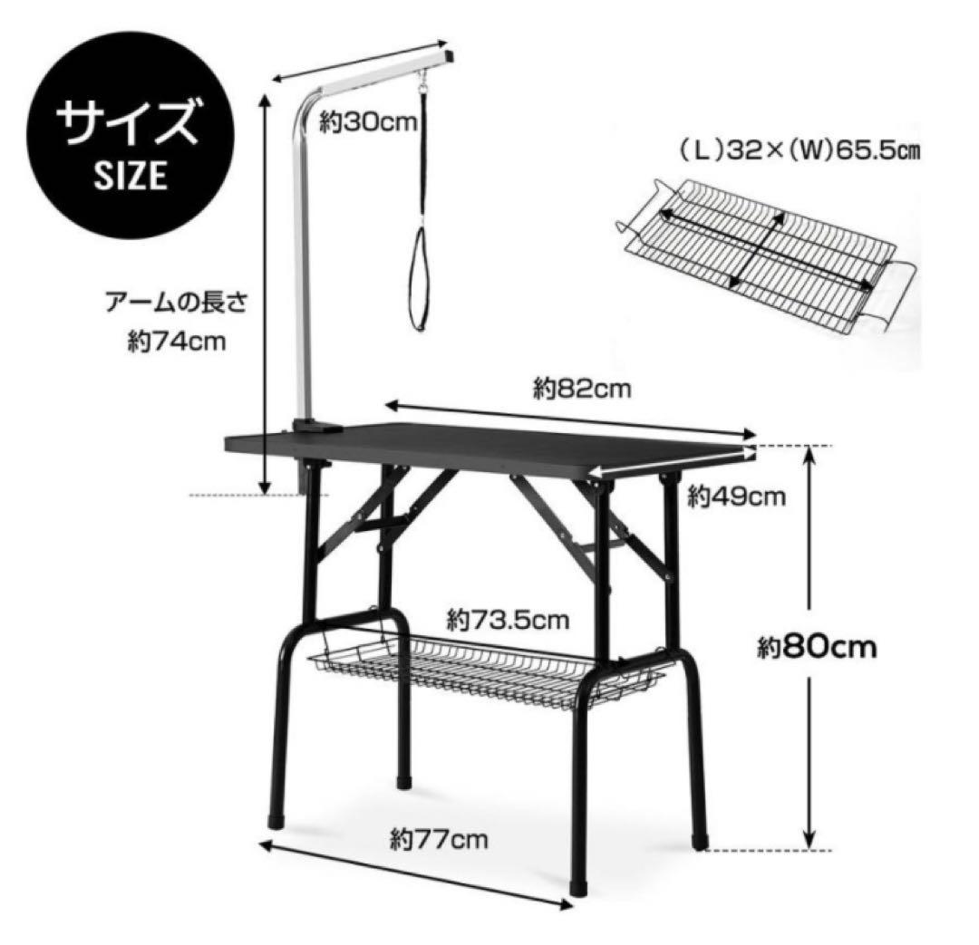 トリミングテーブル　トリミング台　トリミング　ブラック　犬用品　トリミング用品