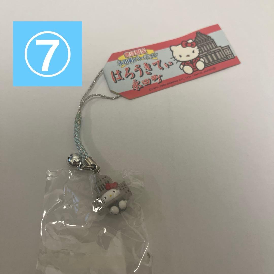 ご当地ハローキティ　キーホルダー　11点セット