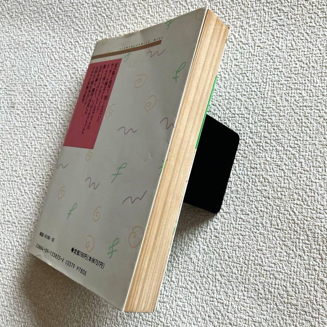 つらいぜ！ボクちゃん　全3巻　愛蔵版　高橋亮子　初版本