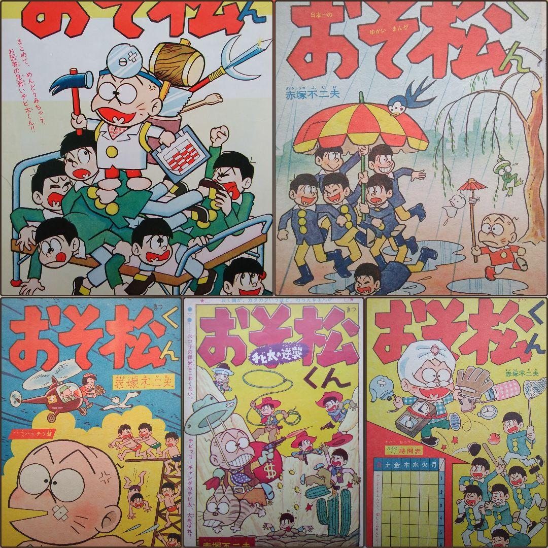 昭和の漫画表紙120枚