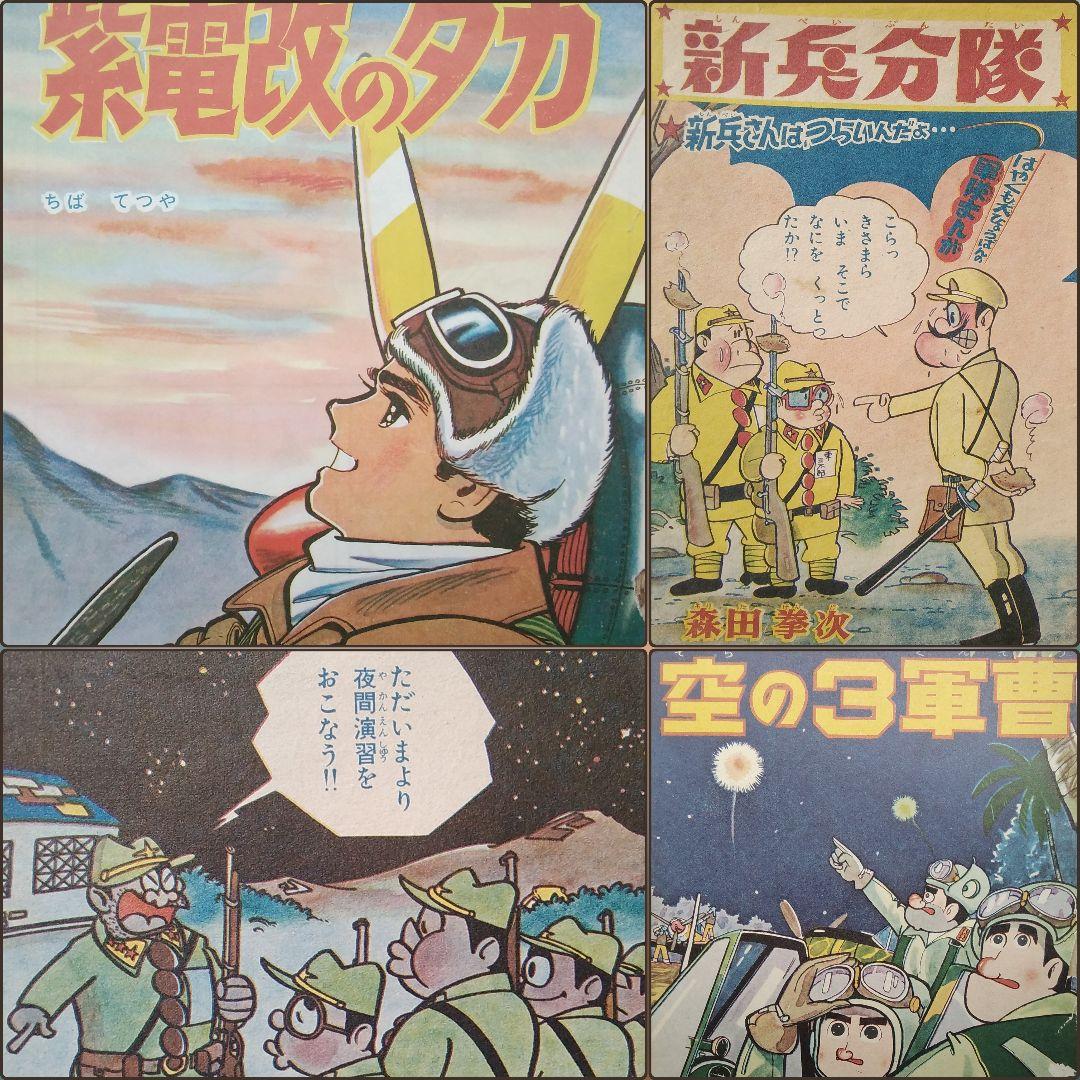 昭和の漫画表紙120枚