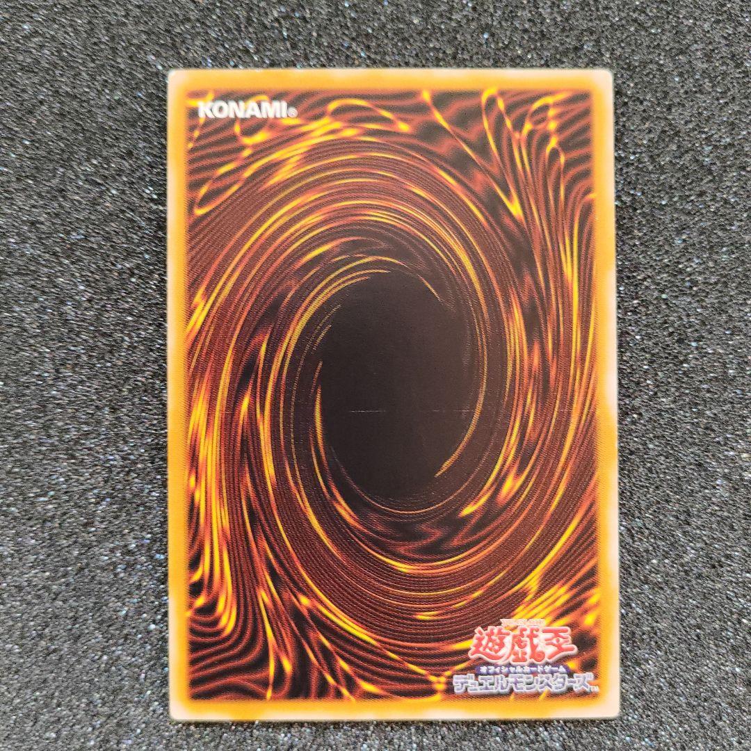 カオスソルジャー　―開闢の使者―　アルティメットレア