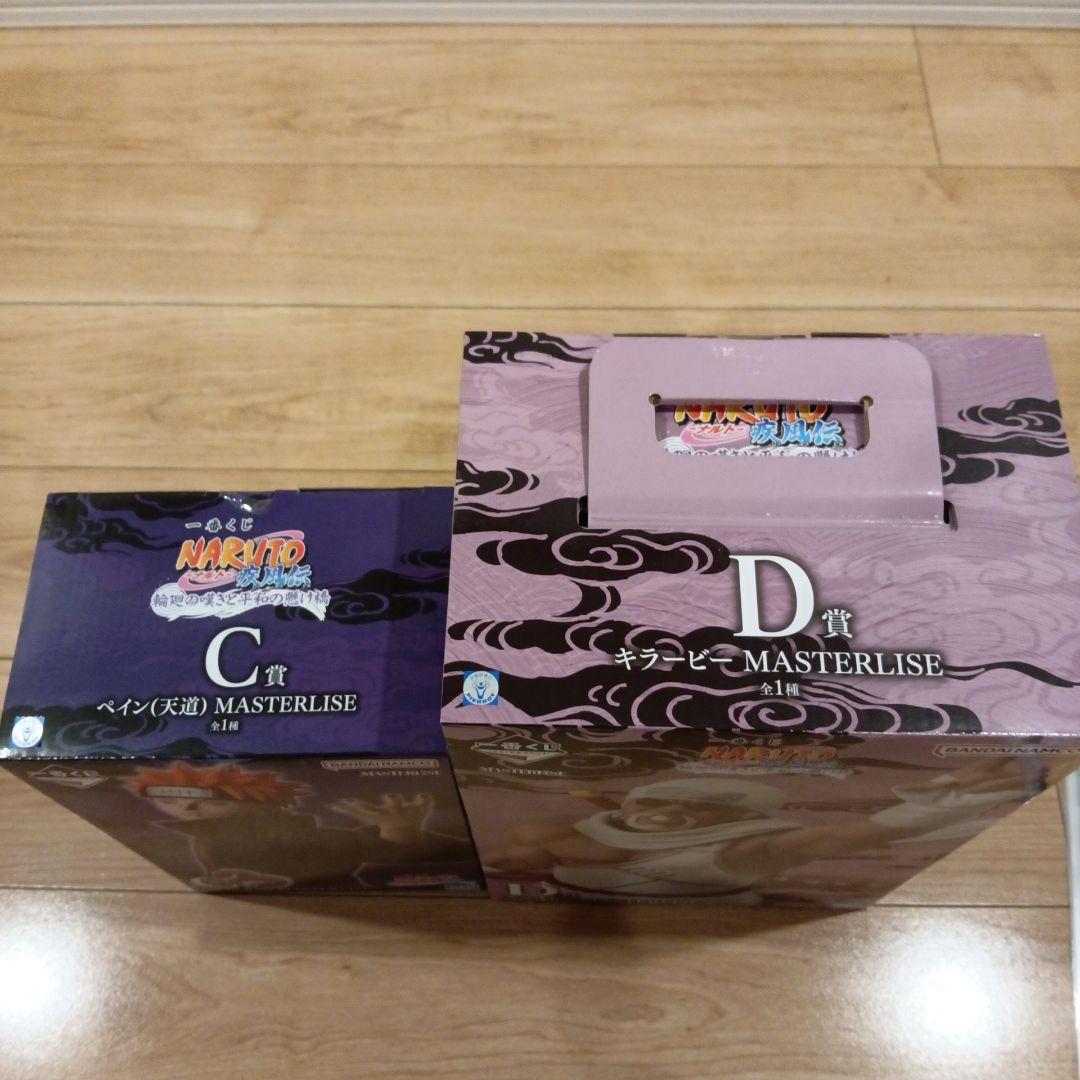 ナルト一番くじ　Ｃ賞ペイン&Ｄ賞キラービー 他おまけ付き