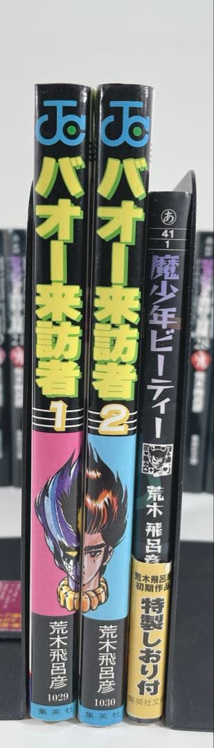 ジョジョの奇妙な冒険　1〜7部steel ball run　全巻 関連本付き