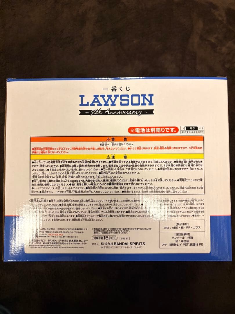 【開封品】LAWSON ローソン50周年一番くじA賞アラームクロック