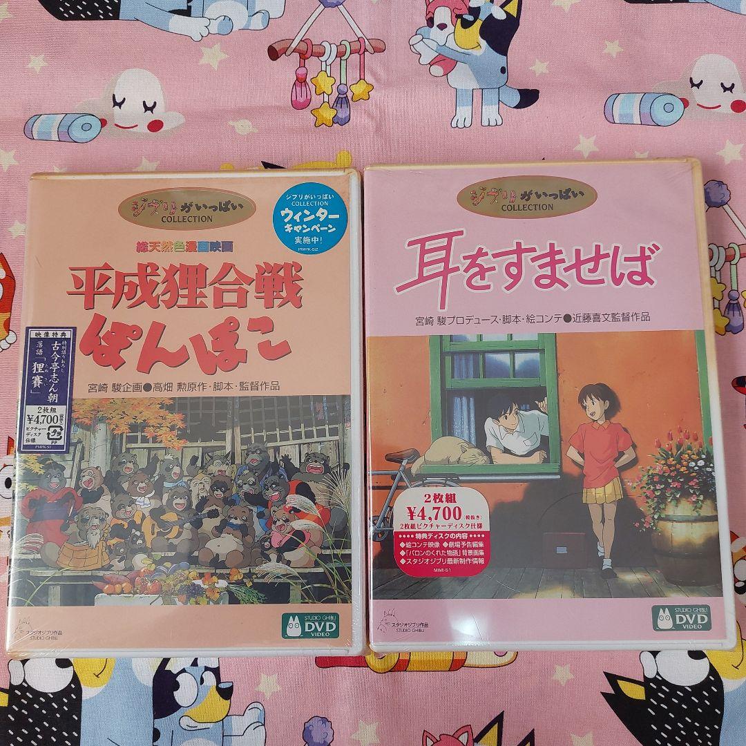 ♡限定!!♡ジブリ未開封DVDセット☆