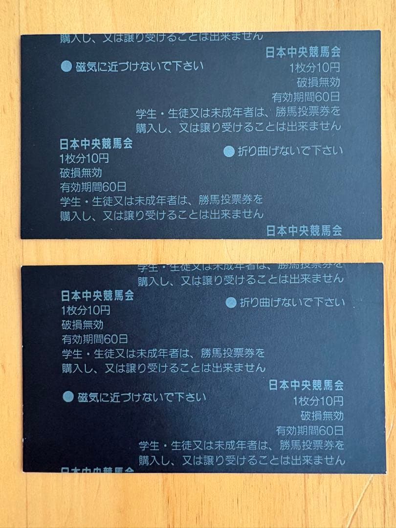 2000年　宝塚記念　テイエムオペラオー 単勝式券