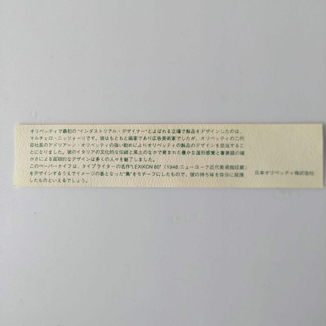 希少 オリベッティ Olivetti 5点セット