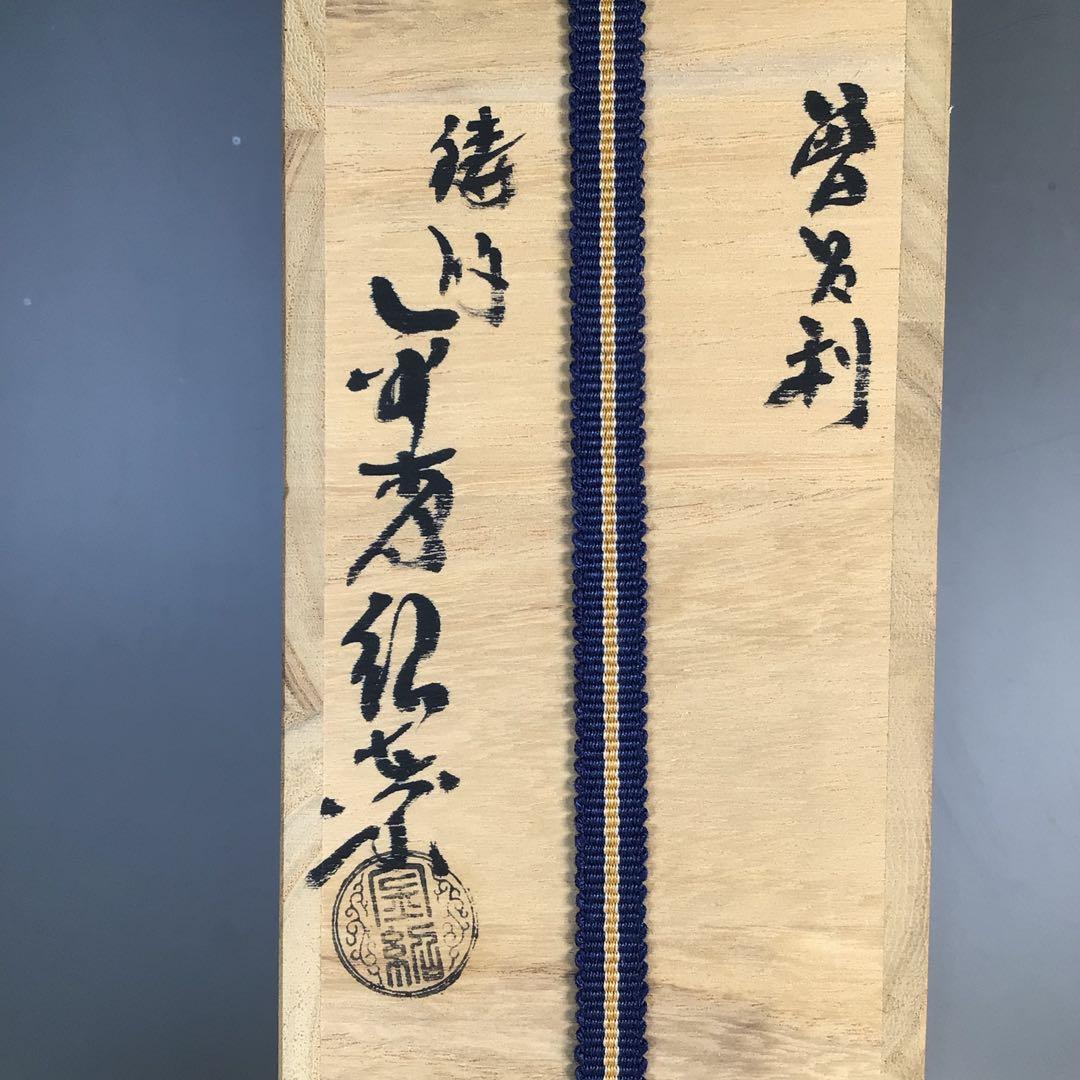 Ｎ２４６　花入　『鋳物師　金森紹栄造』『朱銅』『鶴首花入』　共箱　花器