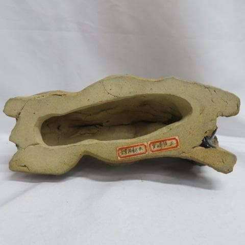 宮崎道正作 益子焼 置物 ラクダ らくだ