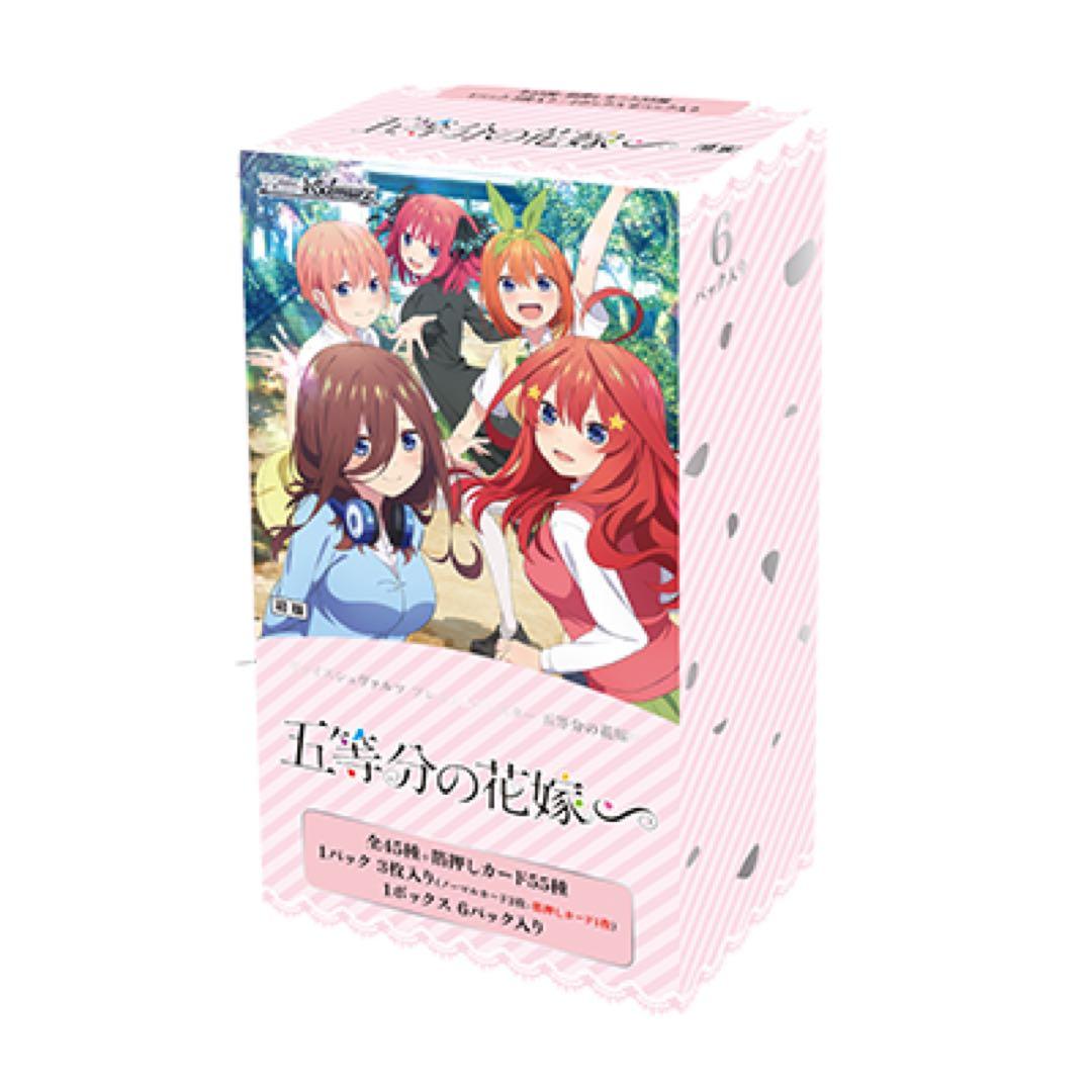 ヴァイスシュヴァルツ 五等分の花嫁 無印〜∽ RR+以下セミ4コン