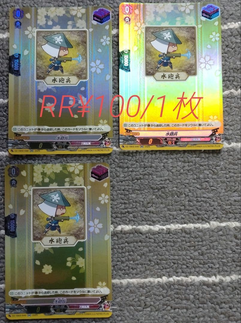 刀剣乱舞 ヴァンガード 祝装　C〜TRR バラ売り専用ページ作ります