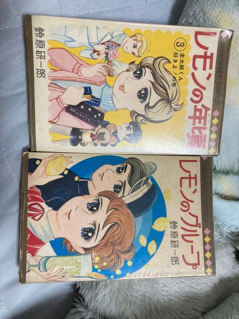 レモンの年頃 3巻 & レモンのグループ　初版