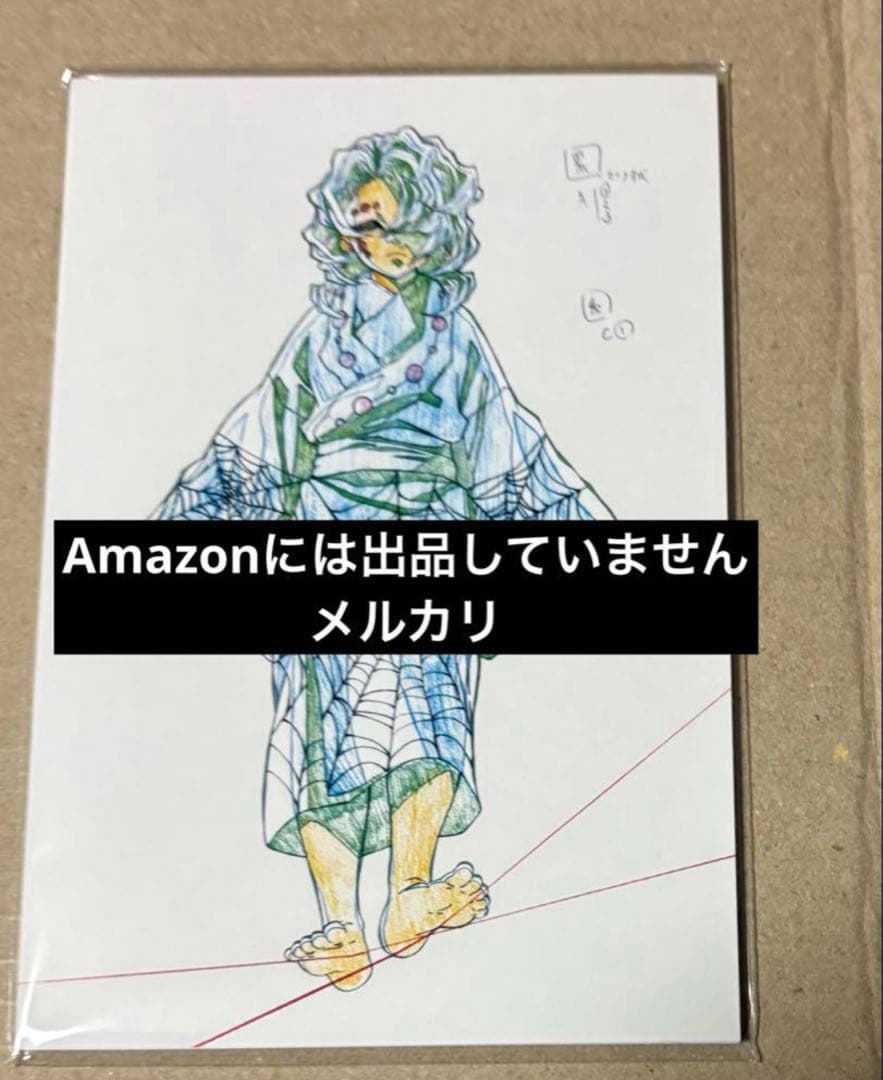 鬼滅の刃 累　展示原画ポストカード　絵巻　カフェ　ufotable 鬼滅