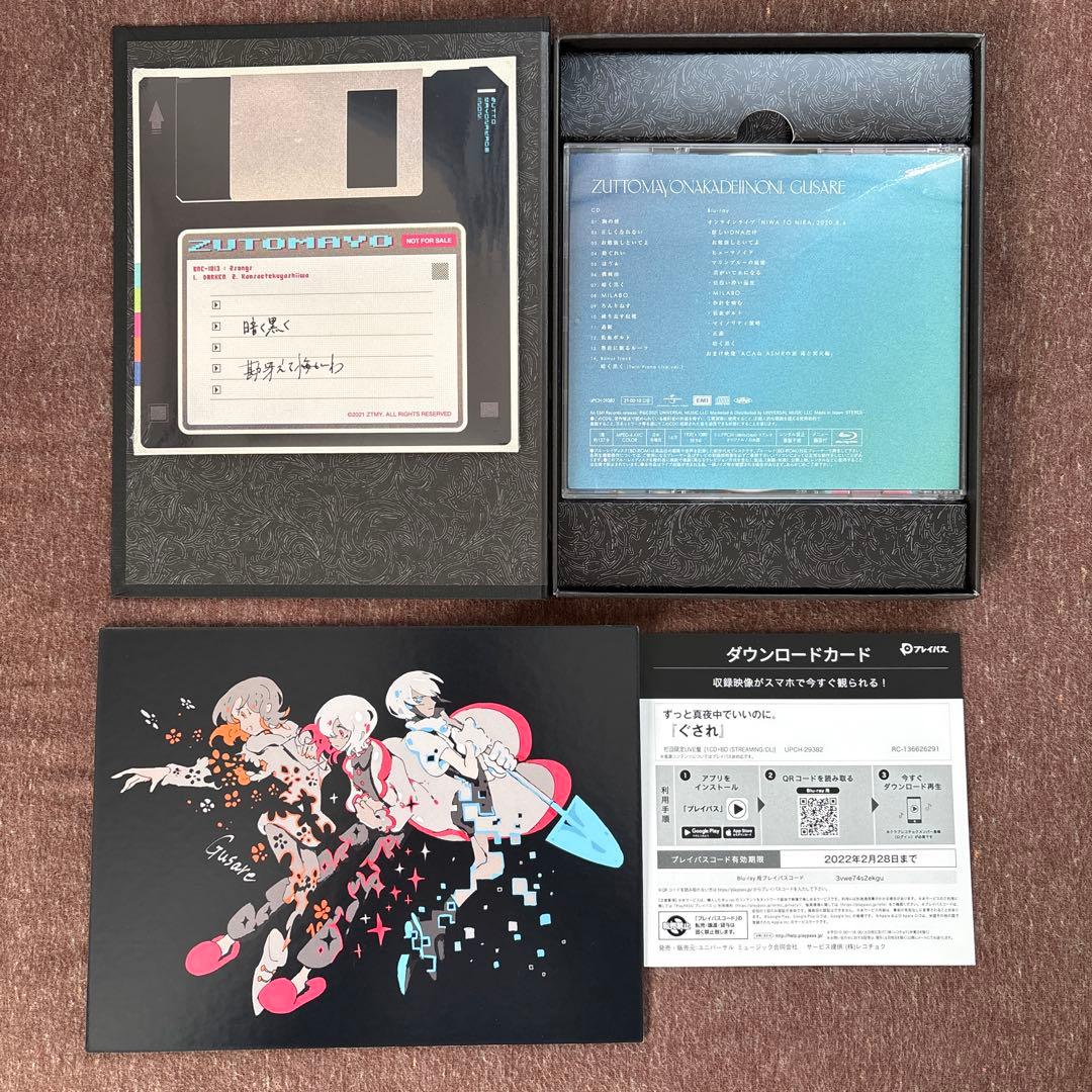 ずっと真夜中でいいのに。 初回限定盤　セット